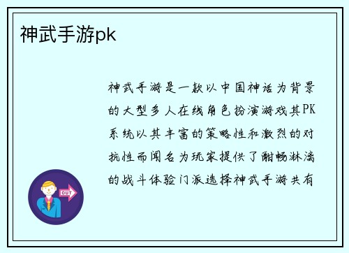 神武手游pk